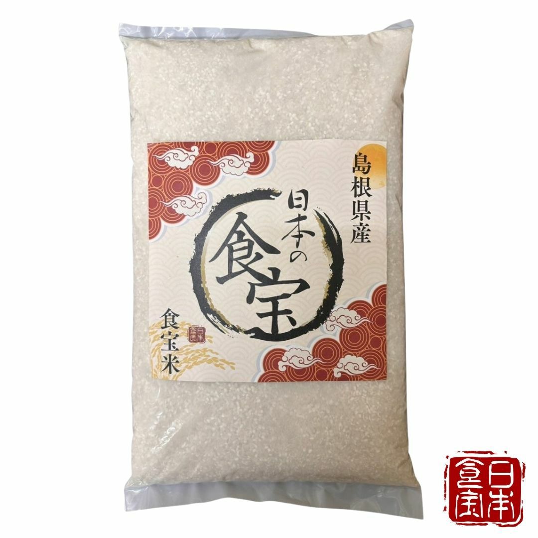 令和7年度産【島根県産】食宝米 小つぶの恵み